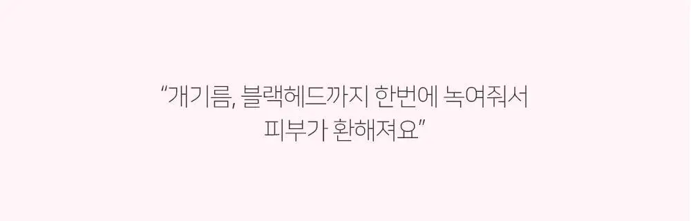 [숌.지복합성피부] 결정리 리페어 클렌징밤 100ml 상세페이지 15